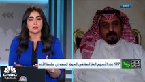 بداية أسبوع حمراء للسوق السعودي .. المؤشر العام يتراجع بأكثر من 1% والسيولة دون مستويات الـ 4 مليارات ريال