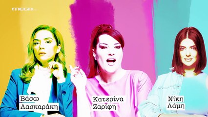 ΜΑΊΡΗ ΜΑΊΡΗ ΜΑΊΡΗ ΕΠΕΙΣΟΔΙΟ 2 HD| MAIRH MAIRH MAIRH EPEISODIO 2 HD