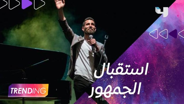 عزيز مرقة يعبر عن شعوره المميز بعد غنائه في بلده الأردن