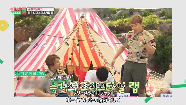 180724아이돌룸(Idol Room) 12회 6/8 (jp)