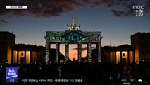 [이 시각 세계] 에너지 위기에 '베를린 빛의 축제'도 축소
