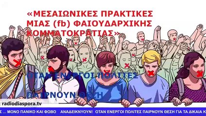 ΔΙΑΣΠΟΡΑ  ΦΙΜΟΣΗ ΝΟ 1