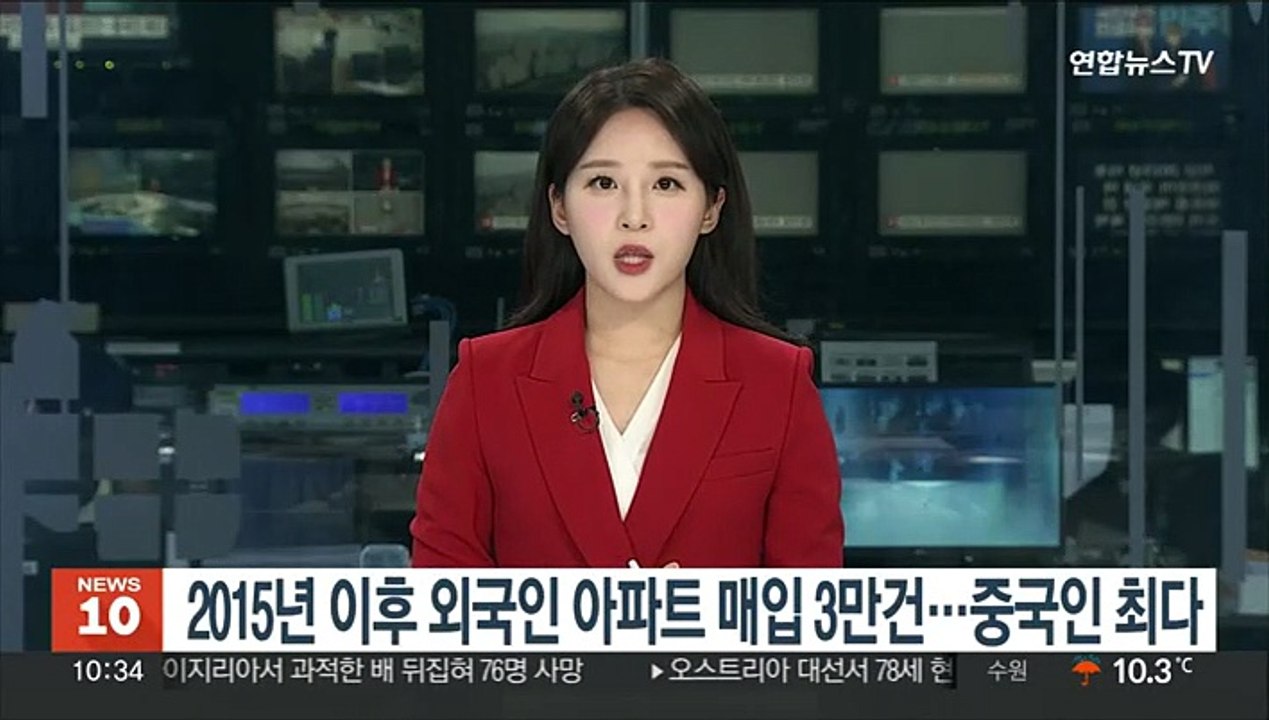 2015년 이후 외국인 아파트 매입 3만건…중국인 최다