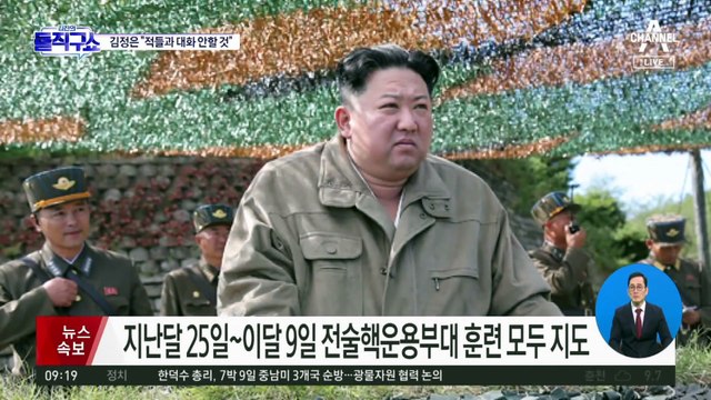 北, 보름 새 6곳서 7번 도발…김정은 “적들과 대화 안 할 것”