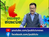 Heavy Rain Lashes Several Parts Of Haveri | Public TV