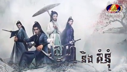 ស្នេហ៍និងគំនុំ - Snae Ning Kumnum 52 End