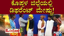 News Cafe | Social Science Taught Through Dramas In Hanumasagara Govt School In Koppala | Oct 10