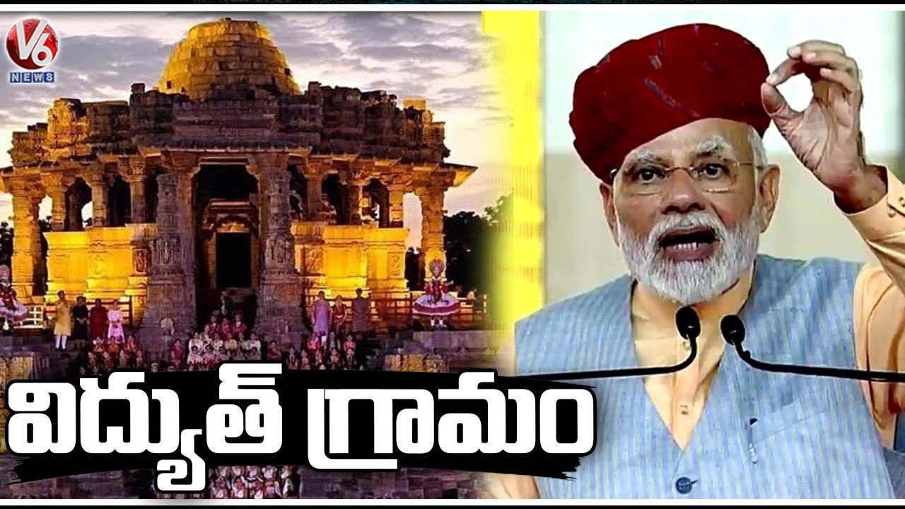 PM Modi Inaugurates India First Solar Powered Village In Gujarat _ V6 News