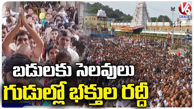Huge Devotees Rush At Temples Due To Dussehra Holidays _ V6 News
