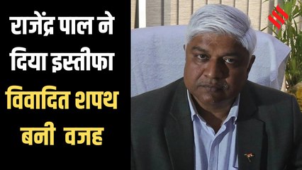 हिंदू देवताओं को ना मानने की शपथ लेने वाले आप नेता राजेंद्र पाल गौतम ने पद से दिया इस्तीफा।