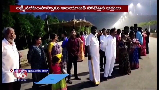 Huge Devotees Rush At Yadadri Lakshmi Narasimha Swamy Temple _ V6 News