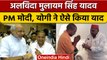 Mulayam Singh Yadav passes away: PM Modi समेत इन राजनेताओं ने जताया शोक | वनइंडिया हिंदी | *News