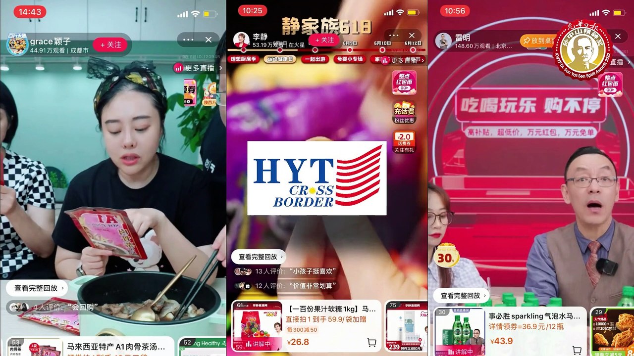 【企业新锐奖】HYT Cross Border Sdn. Bhd