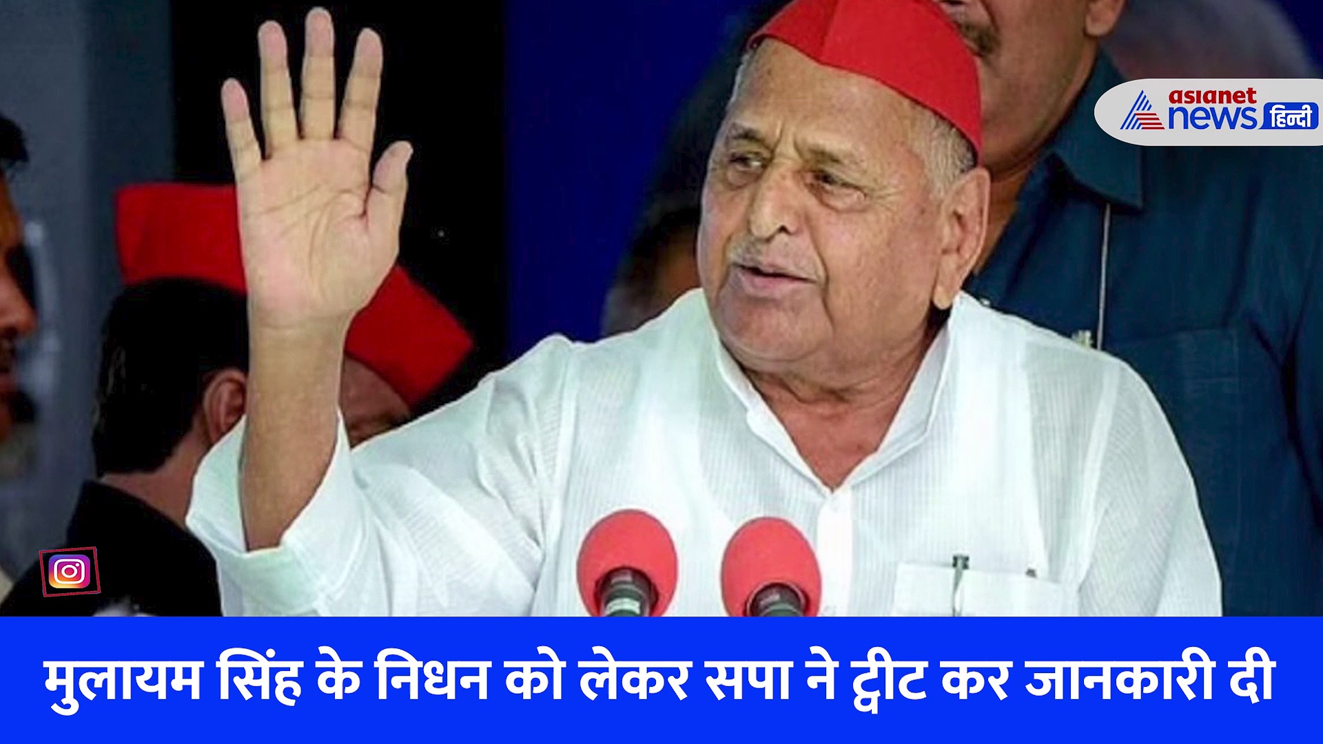 5 बीमारियों से जूझ रहे थे मुलायम सिंह यादव, 82 साल की उम्र में ली अंतिम सांस