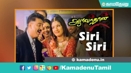 நீங்க... எப்போ வாய்விட்டுச் சிரிச்சீங்க?’