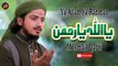 Ya Allah Ya Rahman | Naat | M Ismail Qadri | HD Video | Iqra In The Name Of Allah