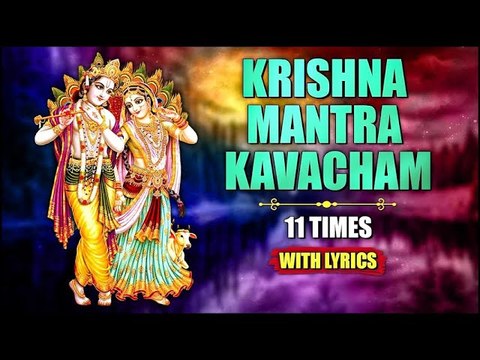 Krishna Mantra Kavacham With Lyrics | कृष्णा मंत्र कवचम | Most Powerful Kavacham| Lord Krishna Songs