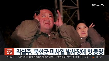 리설주, 북한군 미사일 발사장에 첫 등장