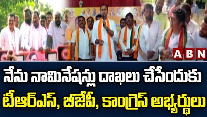 నేడు నామినేషన్లు దాఖలు చేసేందుకు టీఆర్ఎస్, బీజేపీ, కాంగ్రెస్ అభ్యర్థులు | Munugodu Nomination | ABN