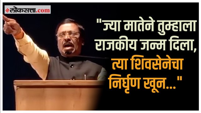 'गिधाडांची औलाद' असा उल्लेख करत विनायक राऊतांची शिवसेनेवर खरमरीत टीका