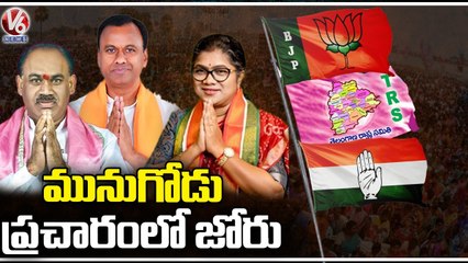 All Parties Speed Up Their Campaign In Munugodu _ Munugodu Bypoll Heat _  V6 News