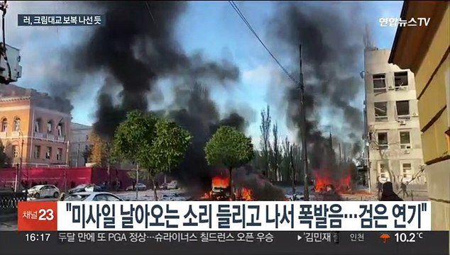 크림대교 보복?…수도 키이우 등 우크라 곳곳서 폭발