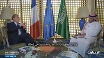 فيديو سفير فرنسا لدى المملكة لودوفيك بويّ لـ الإخبارية - - الاستثمار الفرنسي في المملكة يُقدر بـ 3 مليارات دولار لا سيما في مجال الطاقة