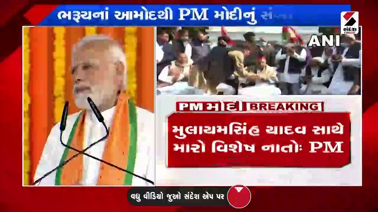 PM મોદીએ જંબુસરમાં 2500 કરોડના ખર્ચે બલ્ક ડ્રગ...