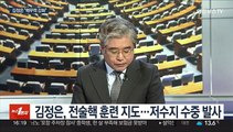 [뉴스1번지] 도발 수위 높이는 北…여야 안보 공방 격화