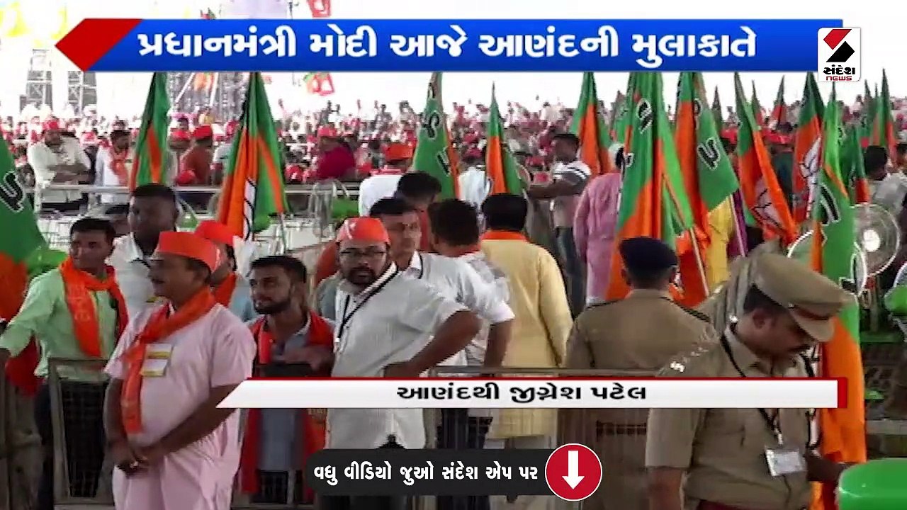 PM મોદીએ આણંદના શાસ્ત્રી મેદાનમા સભાને સંબોધન કરી