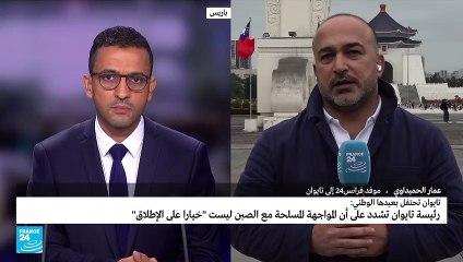 ما هي تطمينات رئيسة تايوان لشعبها؟