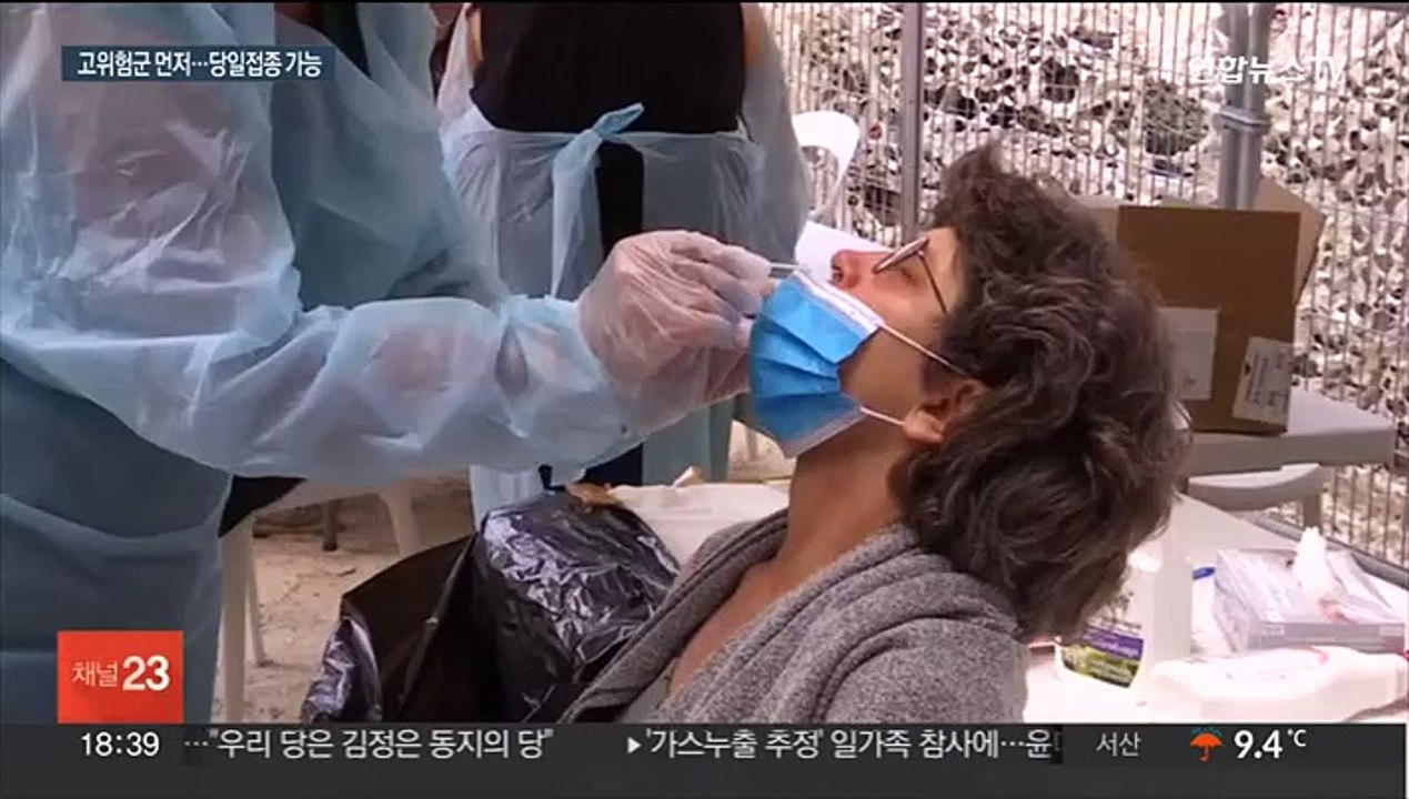 석 달 만에 1만 명 미만…내일부터 개량백신 접종