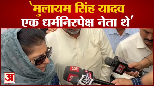 Jammu News: पीडीपी प्रमुख महबूबा मुफ्ती ने यूपी के पूर्व सीएम मुलायम सिंह यादव के निधन पर जताया दुख | Mulayam Singh yadav