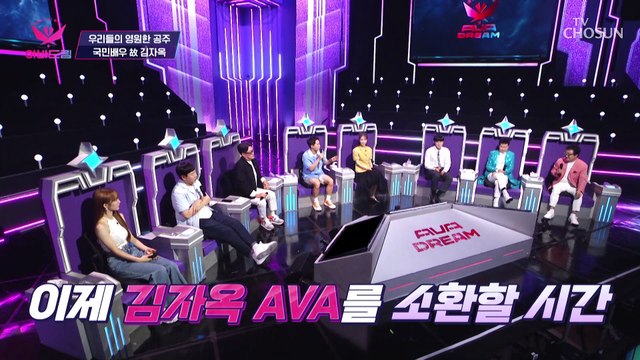 김자옥 아바의 등장에 말없이 지켜보기만 하는 오승근 TV CHOSUN 20221010 방송