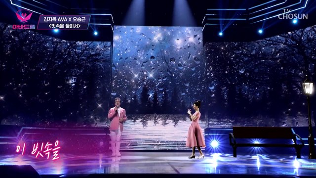 30년 세월을 함께했던 부부의 첫 듀엣 ‘빗속을 둘이서’♬ TV CHOSUN 20221010 방송