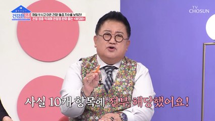 방심하면 빠르게 진행되는 관절염 자가진단법 大공개 TV CHOSUN 20221010 방송
