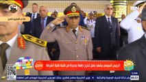 حرس الشرف يؤدون التحية العسكرية للرئيس السيسي بأكاديمية الشرطة