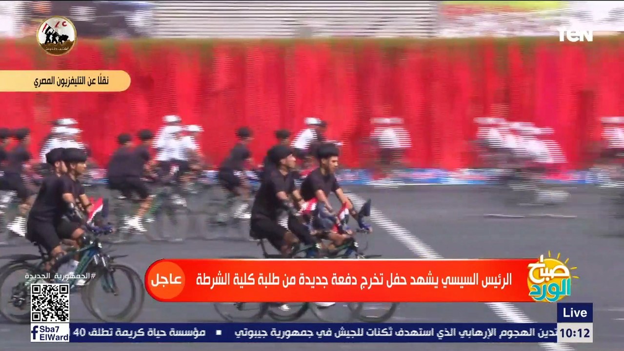 .طلبة كلية الشرطة يشكلون بأجسادهم علم مصر في طابور العرض أمام الرئيس السيسي