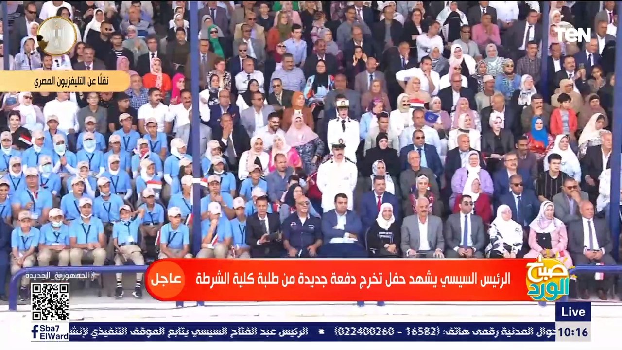 "وحوش الشرطة".. أكثر من 1500 طالب يؤدون عروض القوة البدنية أمام الرئيس السيسي