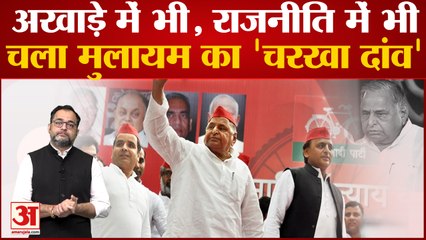 Mulayam Singh Yadav Passes Away: नेताजी का अखाड़े से लेकर राजनीतिक तक हर दौड़ में कायम रहा जलवा