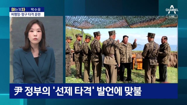 [아는 기자]저수지에서 미니 SLBM 발사?…‘南 정조준’ 위협 고조