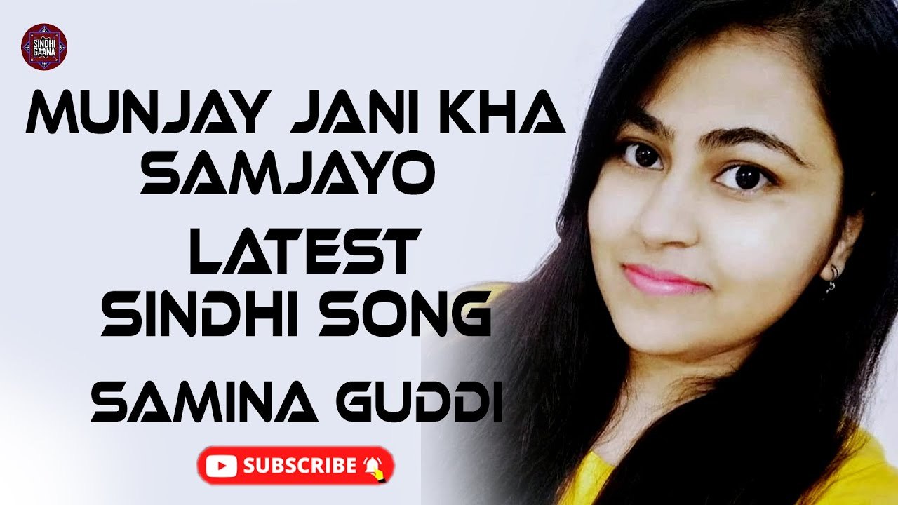 Munjay Jani Kha Samjayo | Samina Guddi | New Si...