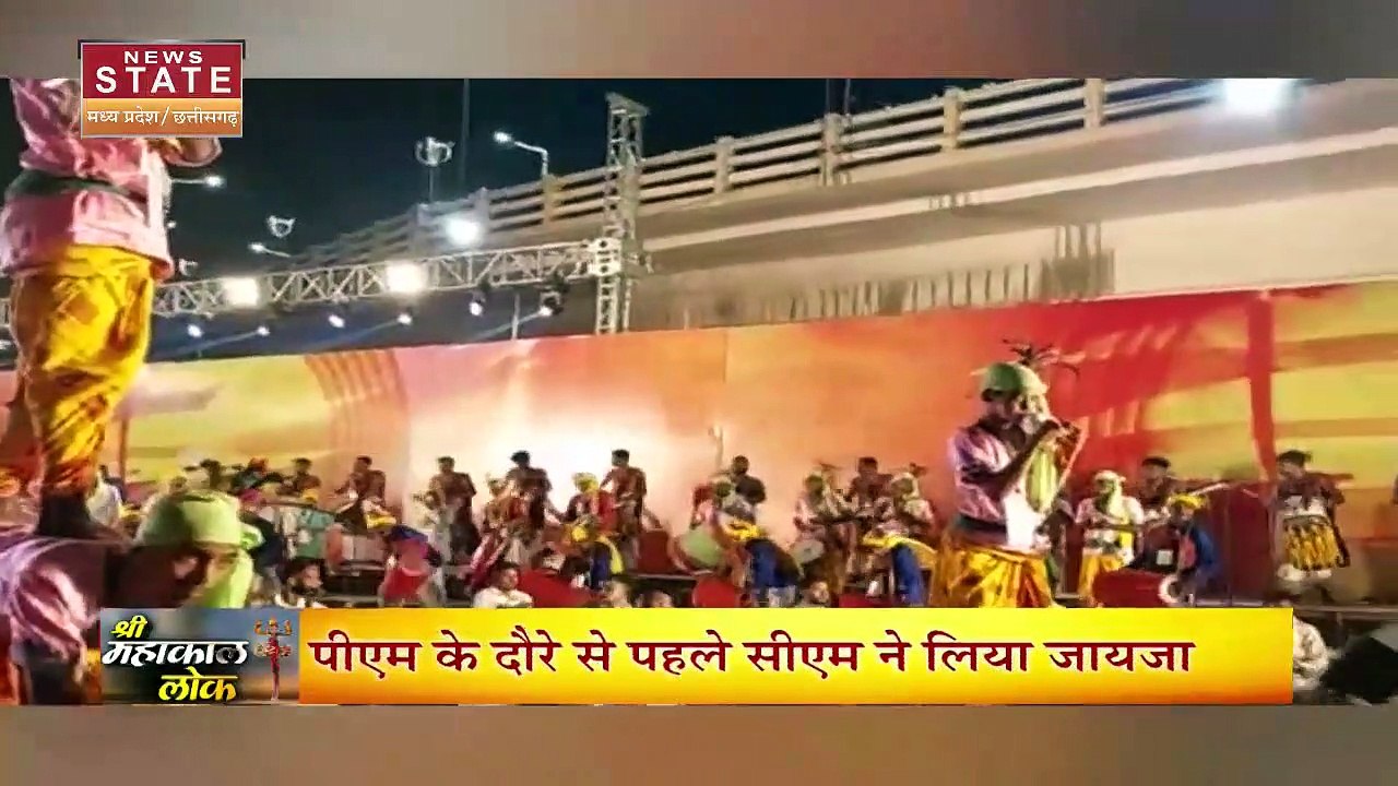Madhya Pradesh News : Ujjain के महाकाल लोक के ल...