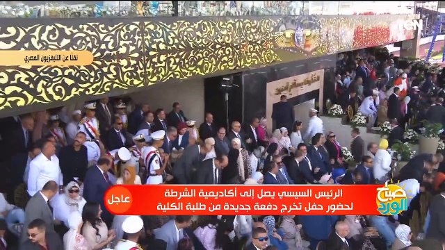 الرئيس السيسي يشهد حفل تخريج دفعة جديدة من كلية الشرطة 2022