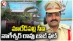 Hyderabad CP CV Anand Removed Marredpally Ex CI Nageshwar Rao From Service _ V6 News