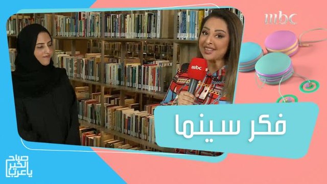 كل ما تريد معرفته عن الدورة الـ9 لمهرجان الشارقة السينمائي الدولي للأطفال والشباب..في هذا التقرير