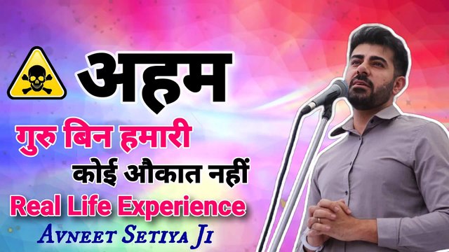 Devotional Nirankari Thoughts by Avneet Ji Setia On Ego | Sant Nirankari Mission | Niranakri Videos On Daily Motion | Niranakri Thoughts in Hindi 2022
