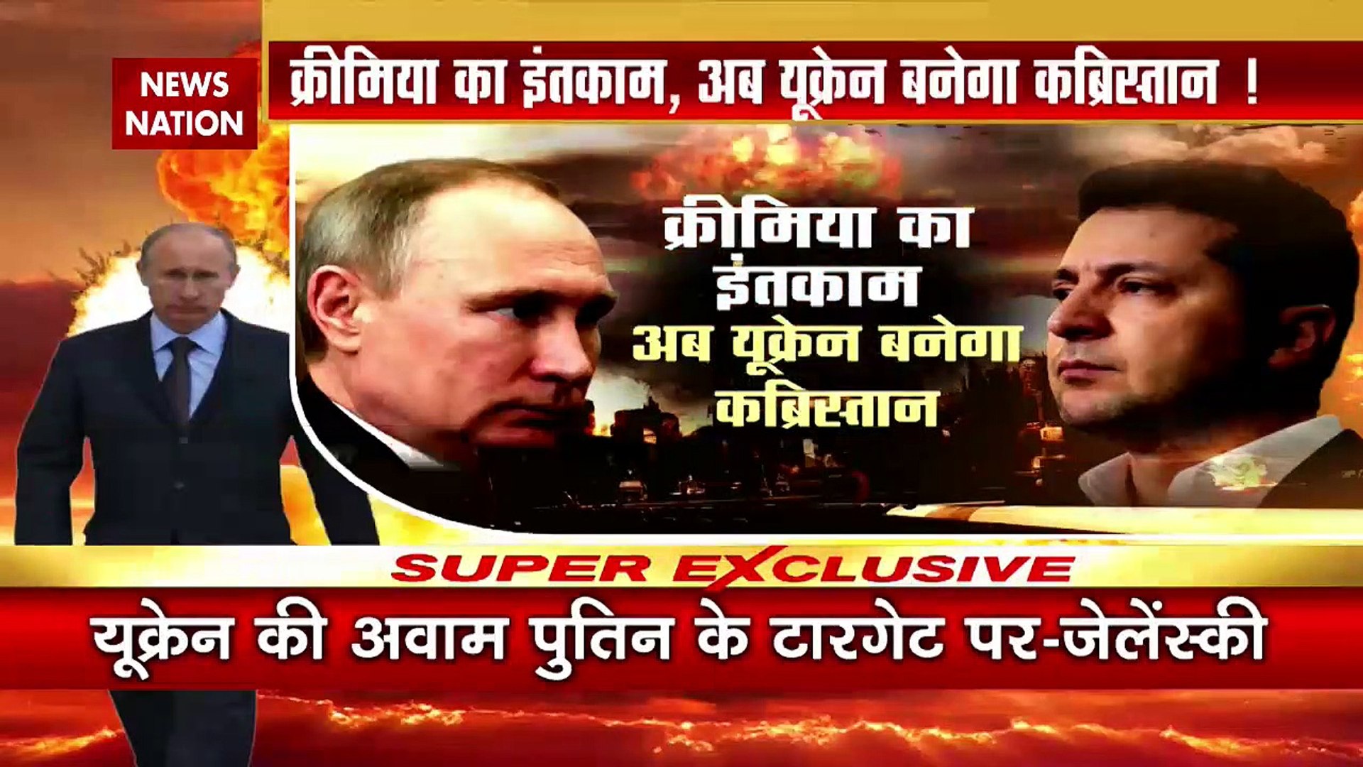 Russia-Ukraine War : Ukraine के सैन्य ठिकाने तबाह : राष्ट्रपति पुतिन | World War 3 |