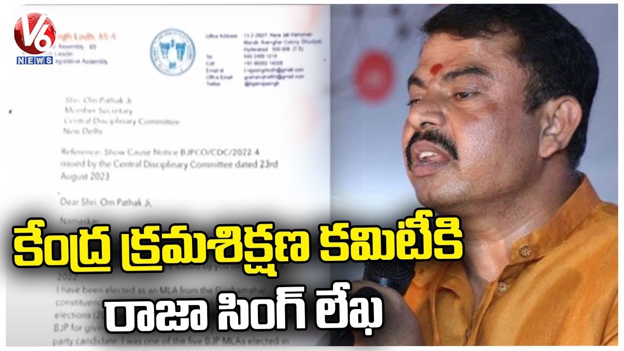 Raja Singh Writes Letter To Central ,Gives Clarity Over Comments On Munawar Faruqui _ V6 News