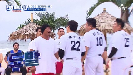 "추성훈, 너 나와!" 줄다리기 대결에서 자신만만하게 격투 팀 지목한 양준혁의 야구 팀